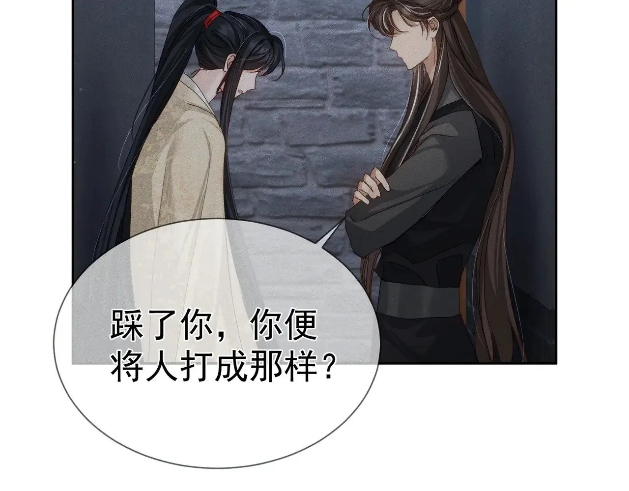 第152话：执手闯江湖 第38页
