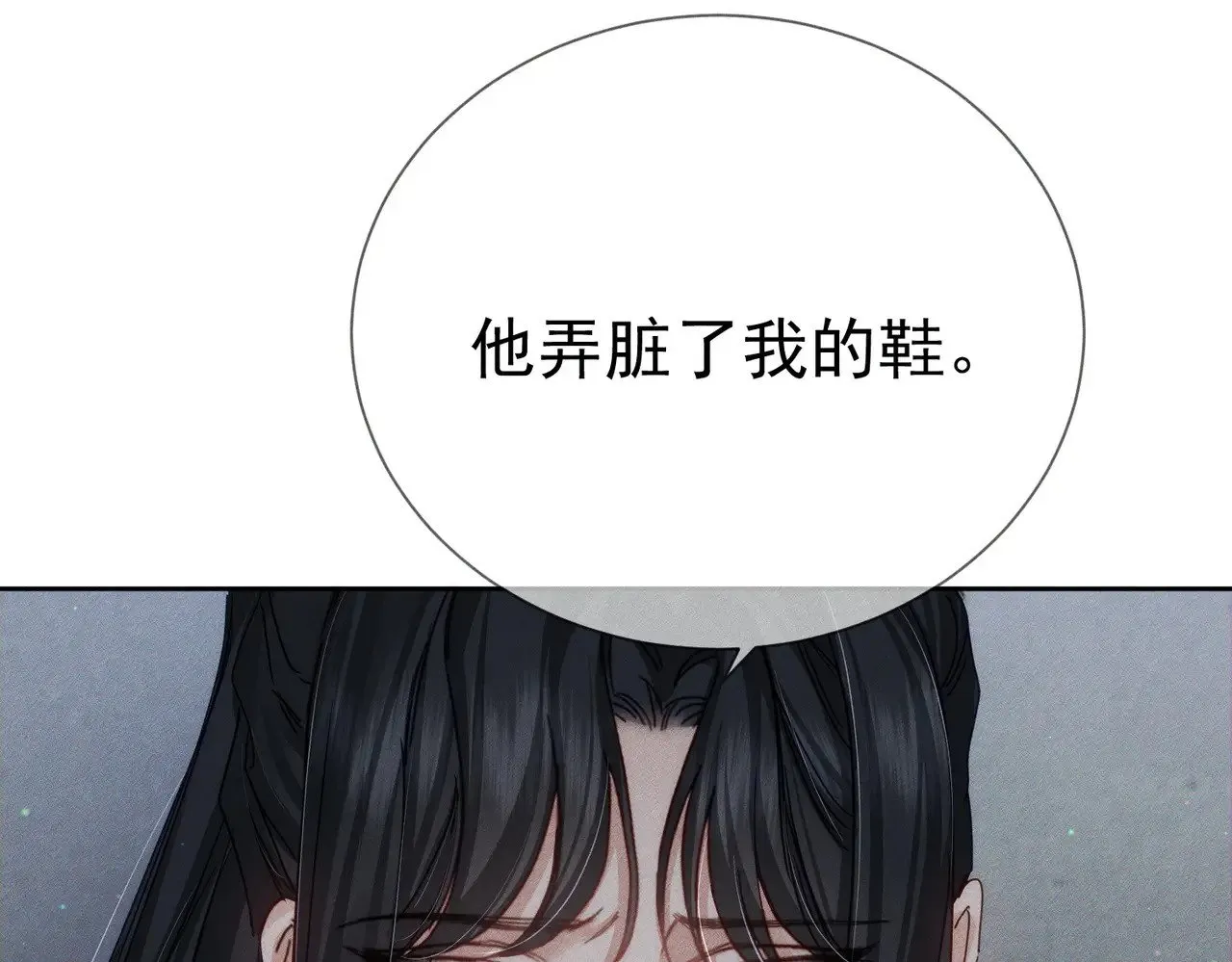 第152话：执手闯江湖 第39页