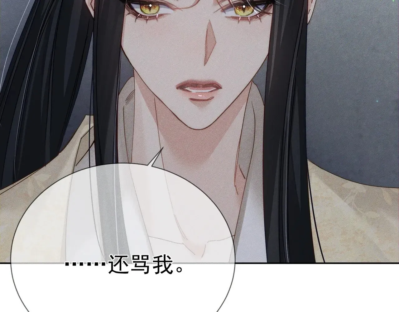 第152话：执手闯江湖 第40页