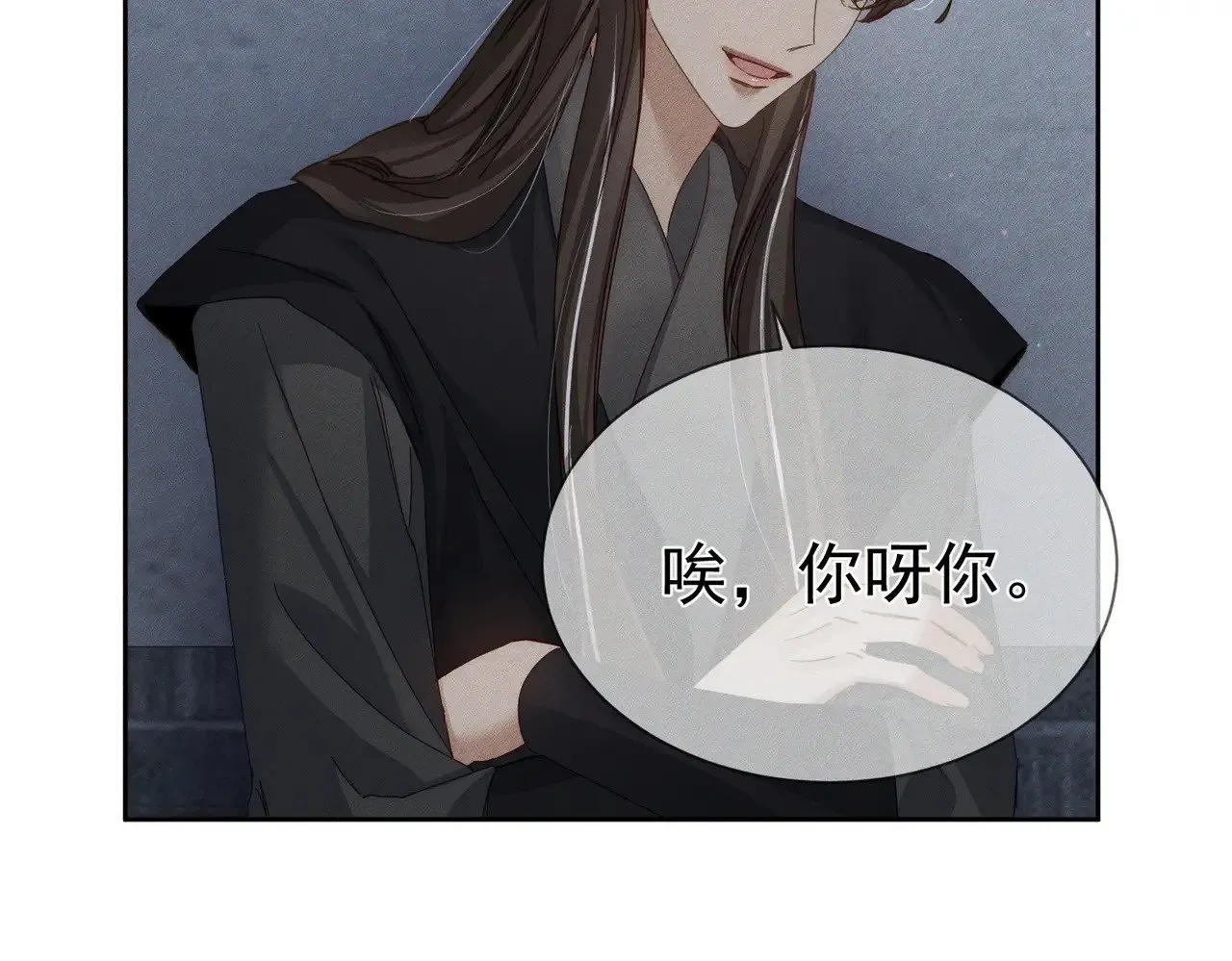 第152话：执手闯江湖 第42页