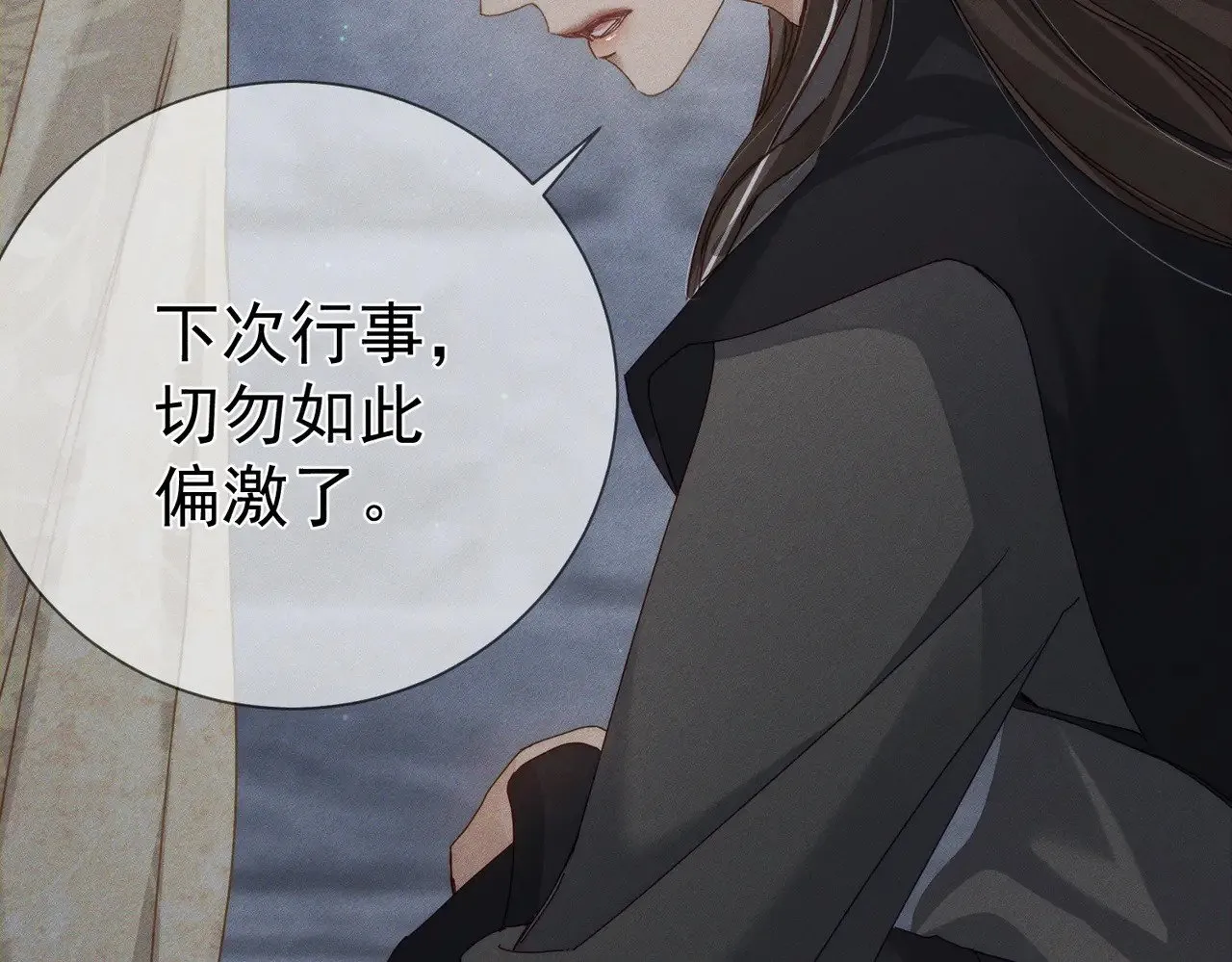 第152话：执手闯江湖 第44页