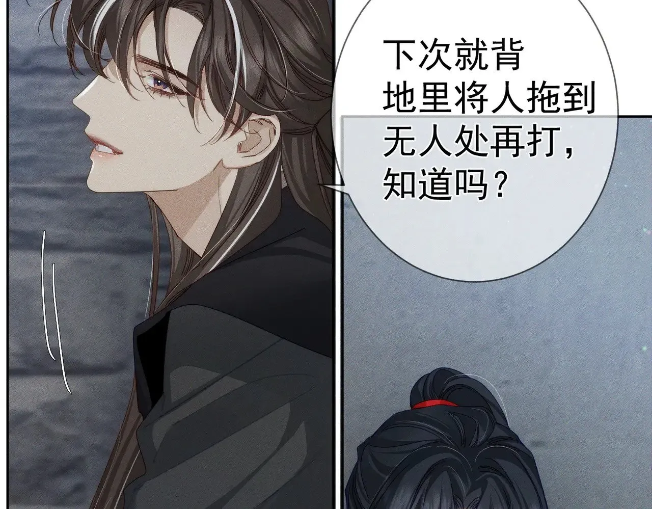 第152话：执手闯江湖 第48页