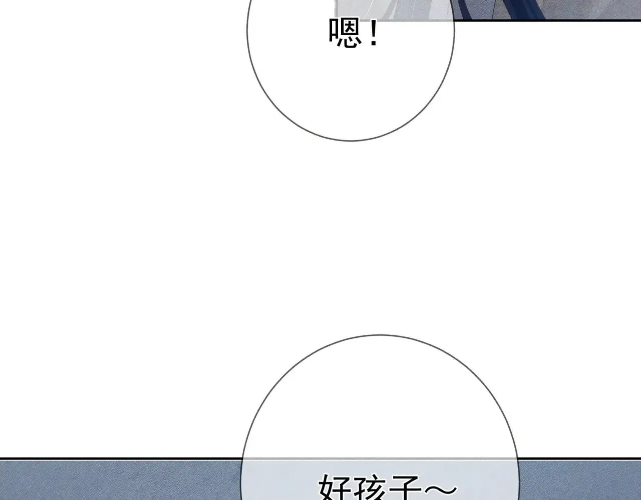 第152话：执手闯江湖 第50页