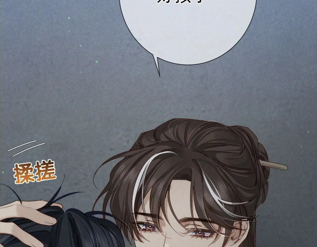 第152话：执手闯江湖 第51页