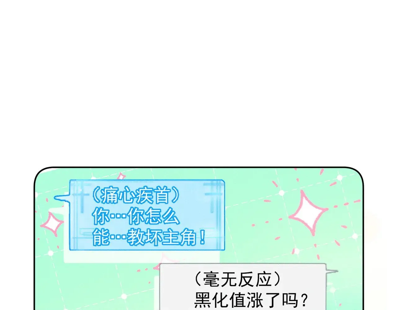 第152话：执手闯江湖 第53页