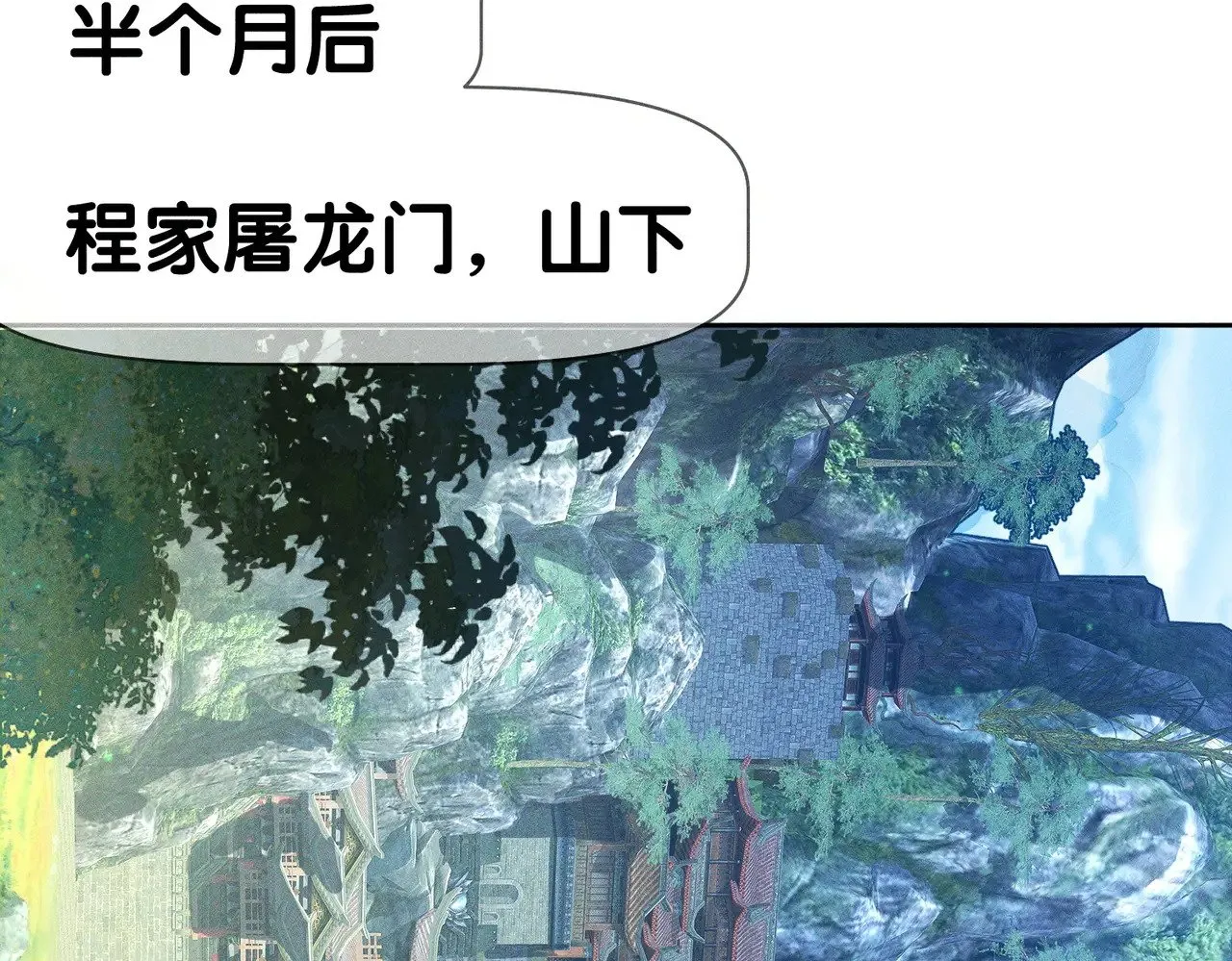 第152话：执手闯江湖 第56页