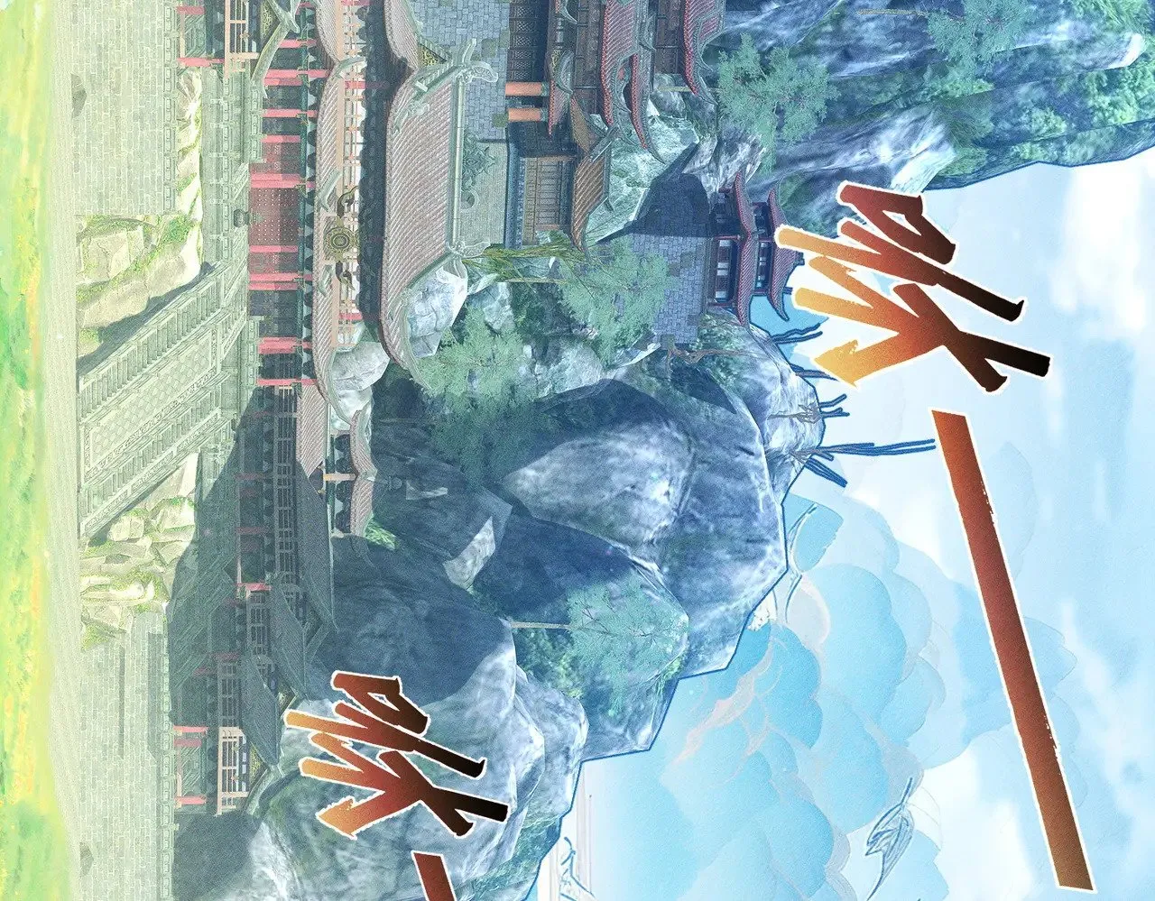 第152话：执手闯江湖 第57页