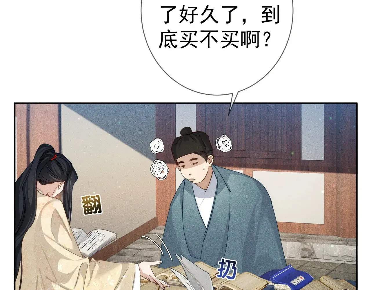 第152话：执手闯江湖 第59页