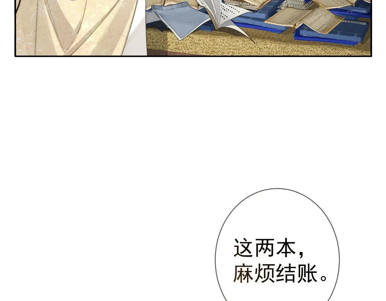 第152话：执手闯江湖 第60页
