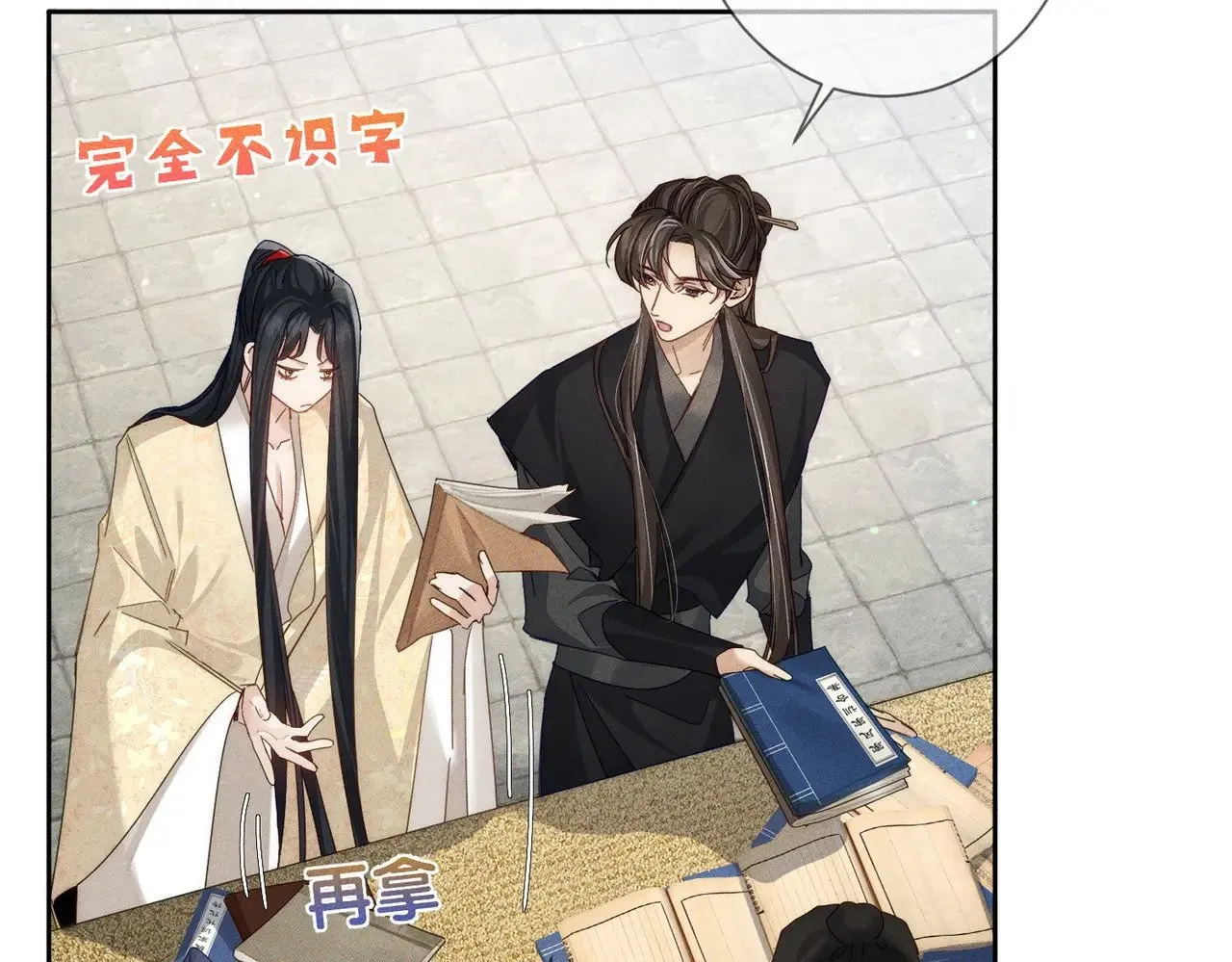 第152话：执手闯江湖 第61页