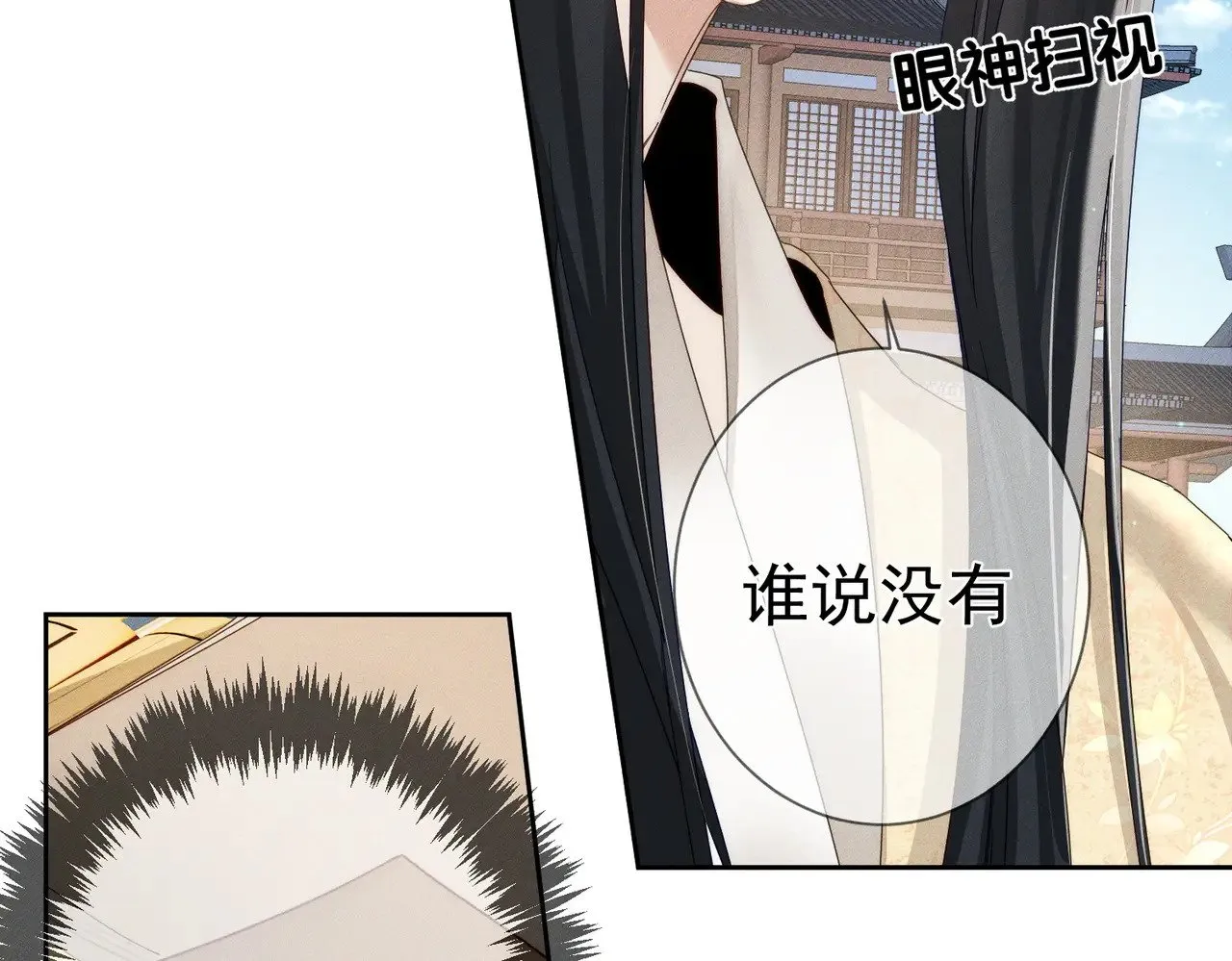 第152话：执手闯江湖 第64页