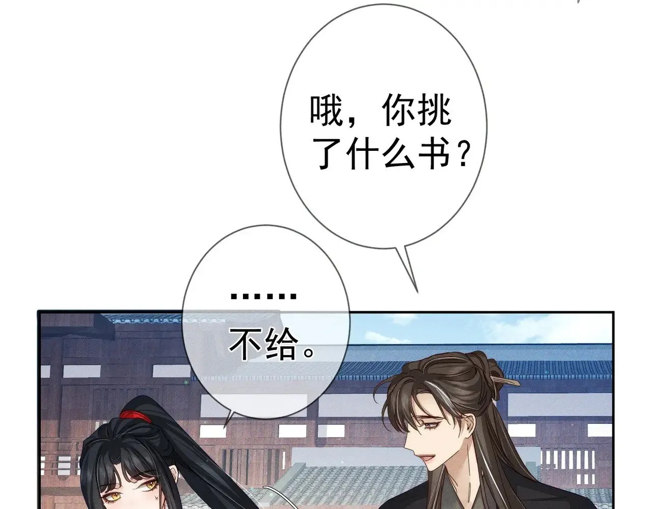 第152话：执手闯江湖 第68页