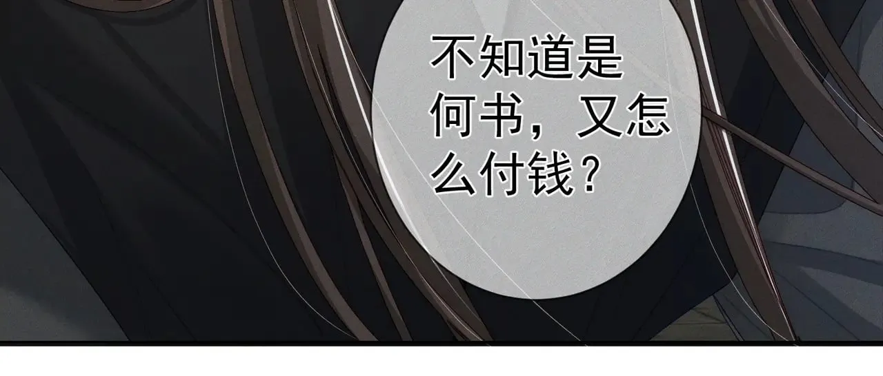 第152话：执手闯江湖 第72页