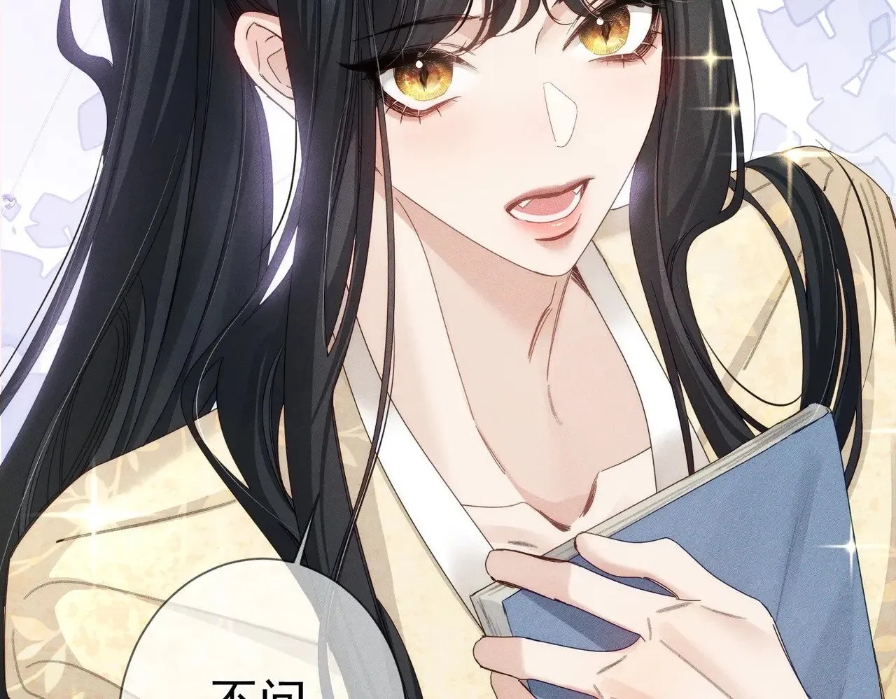 第152话：执手闯江湖 第74页