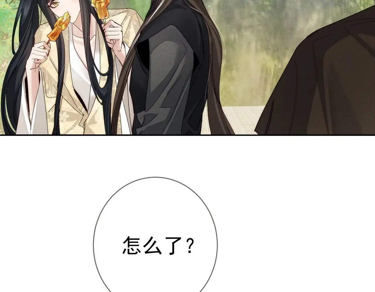 第153话：进入秘境 第7页