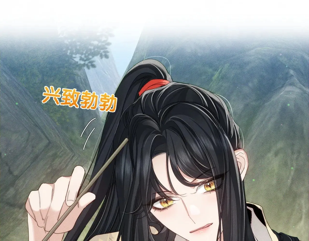 第153话：进入秘境 第13页