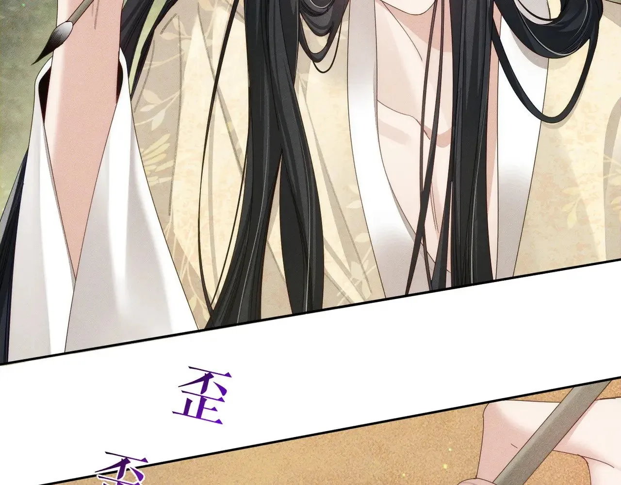 第153话：进入秘境 第14页