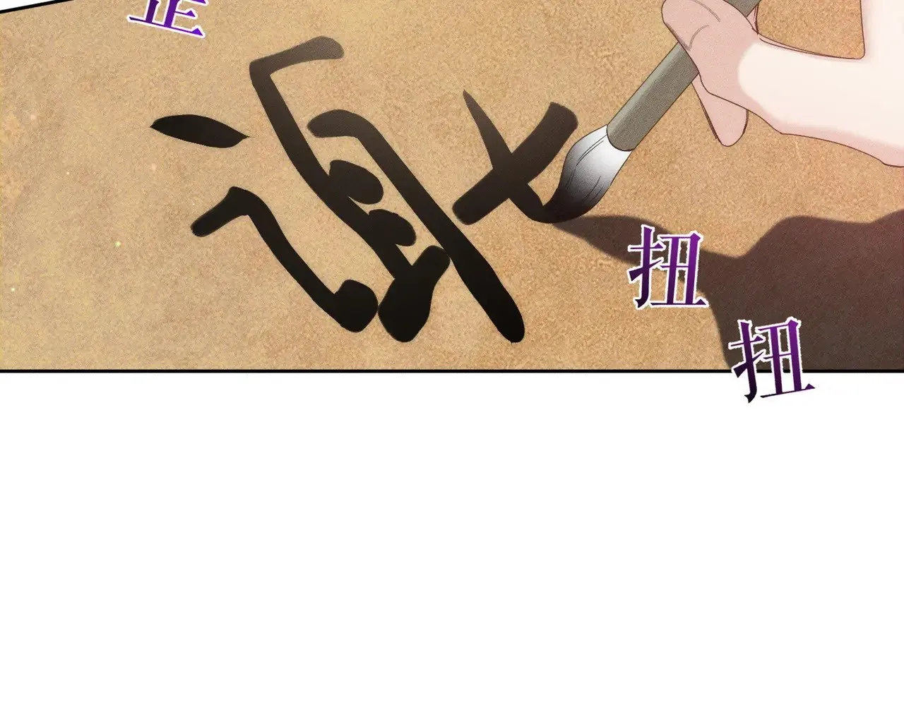 第153话：进入秘境 第15页