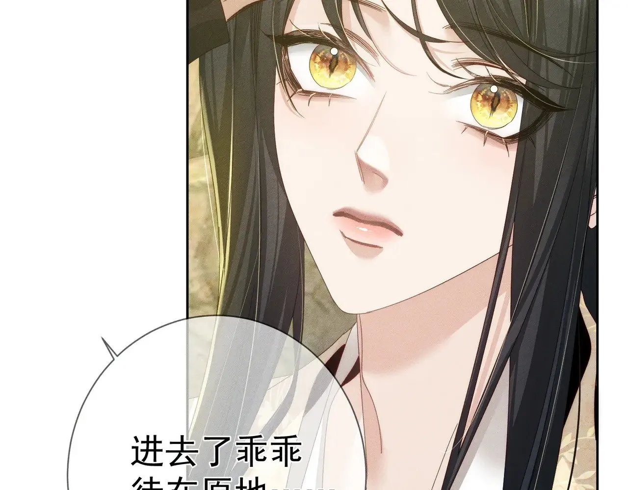 第153话：进入秘境 第34页