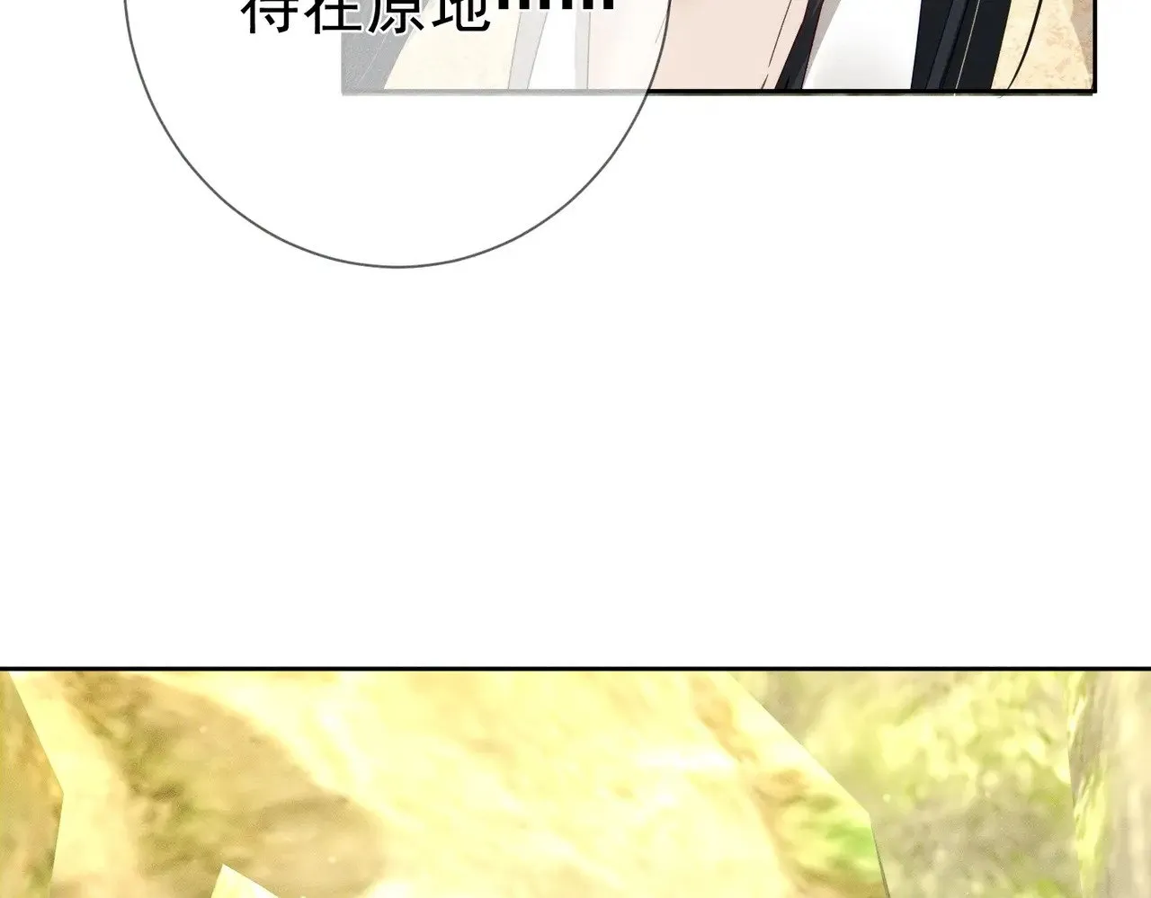 第153话：进入秘境 第35页