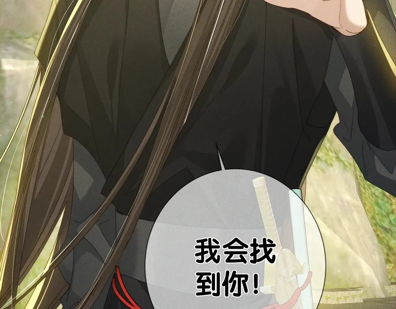 第153话：进入秘境 第37页