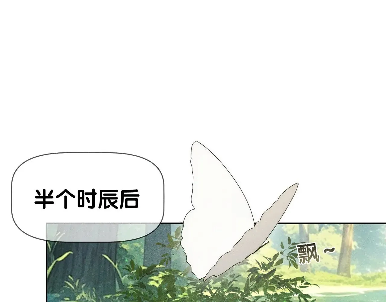 第153话：进入秘境 第39页
