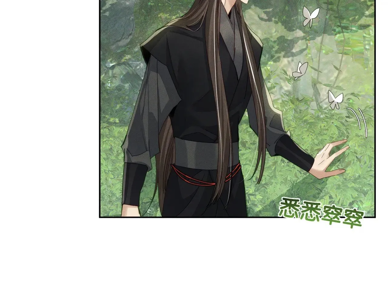 第153话：进入秘境 第41页