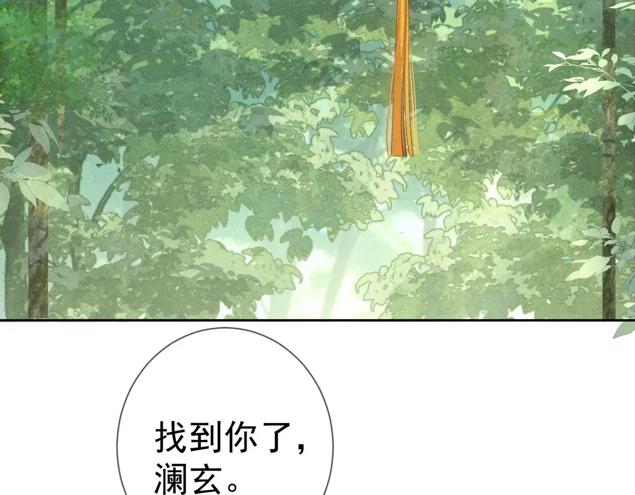第153话：进入秘境 第45页