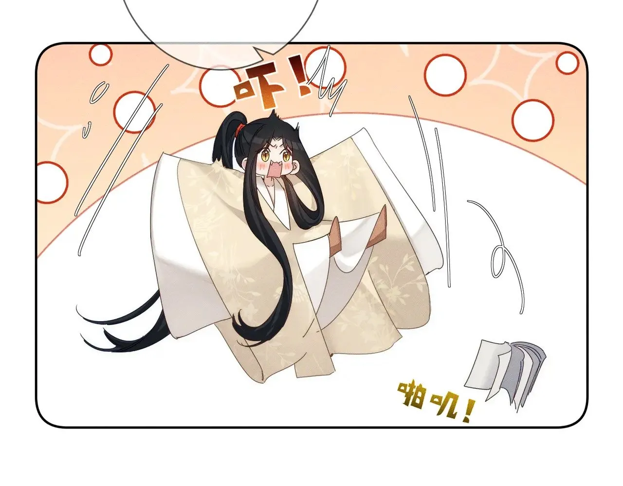 第153话：进入秘境 第46页