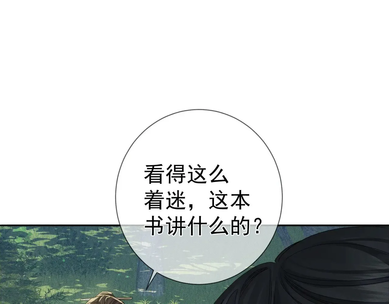 第153话：进入秘境 第47页