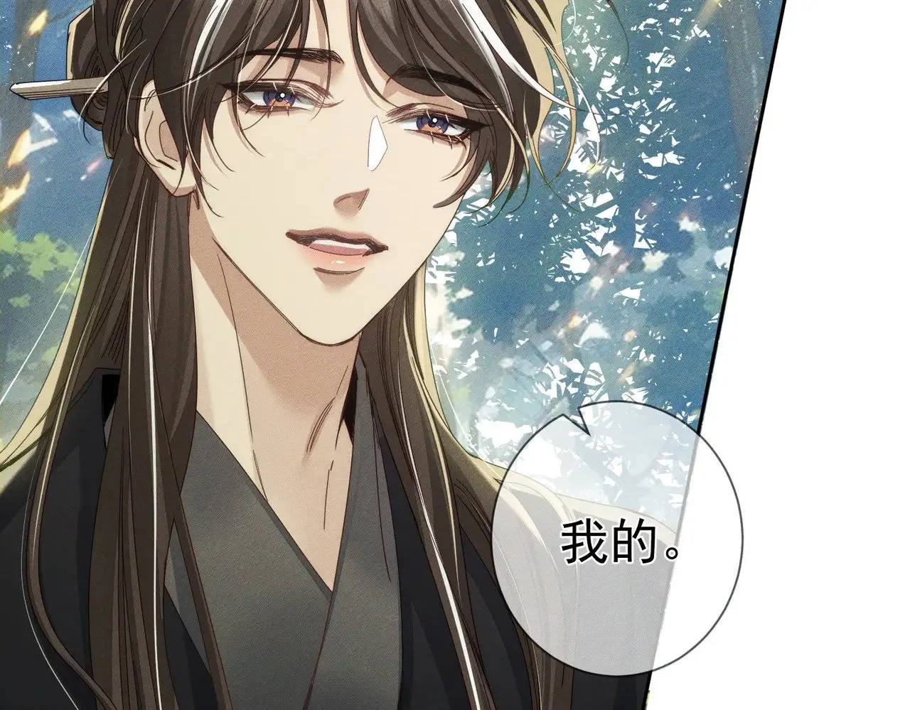 第153话：进入秘境 第52页