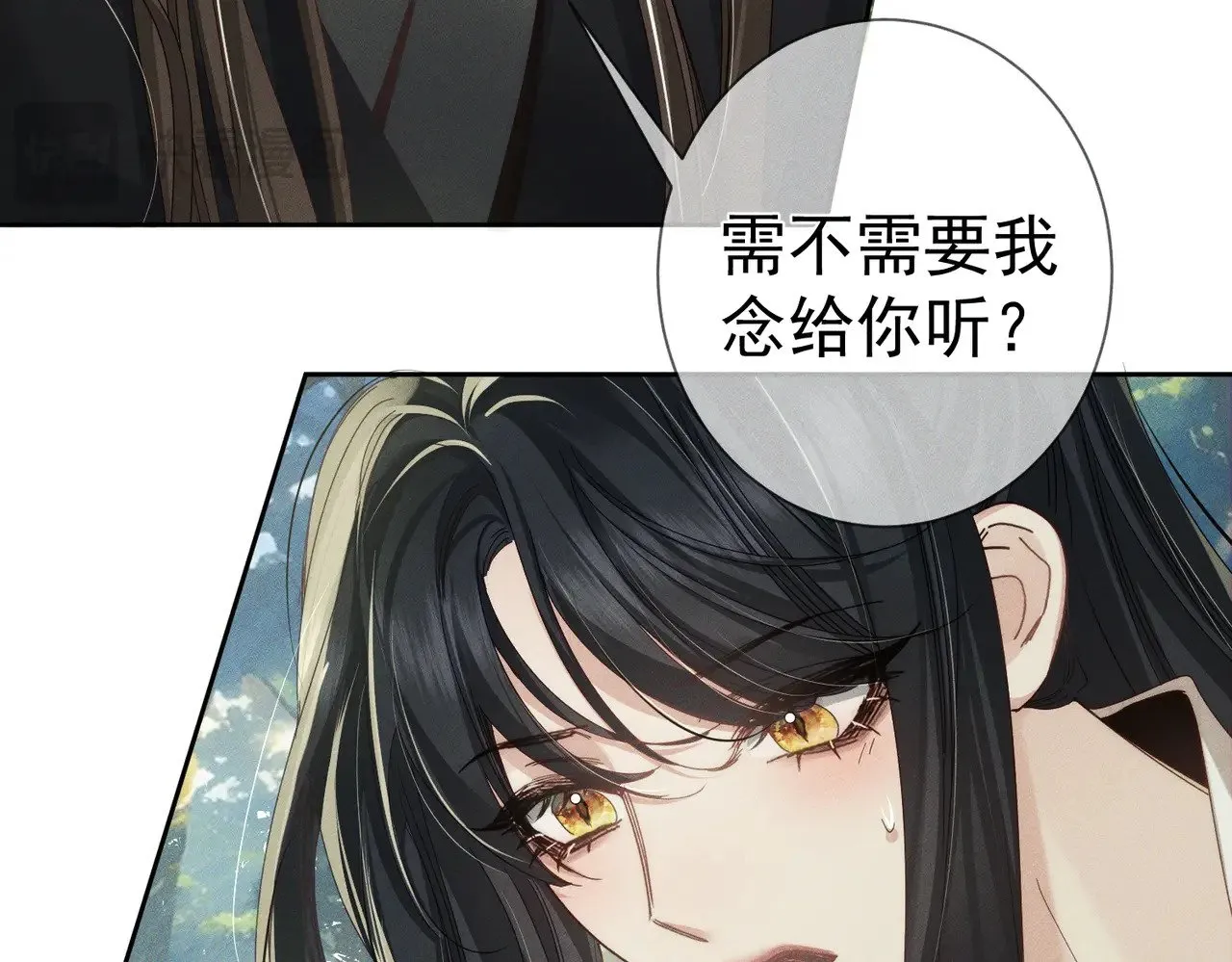 第153话：进入秘境 第53页