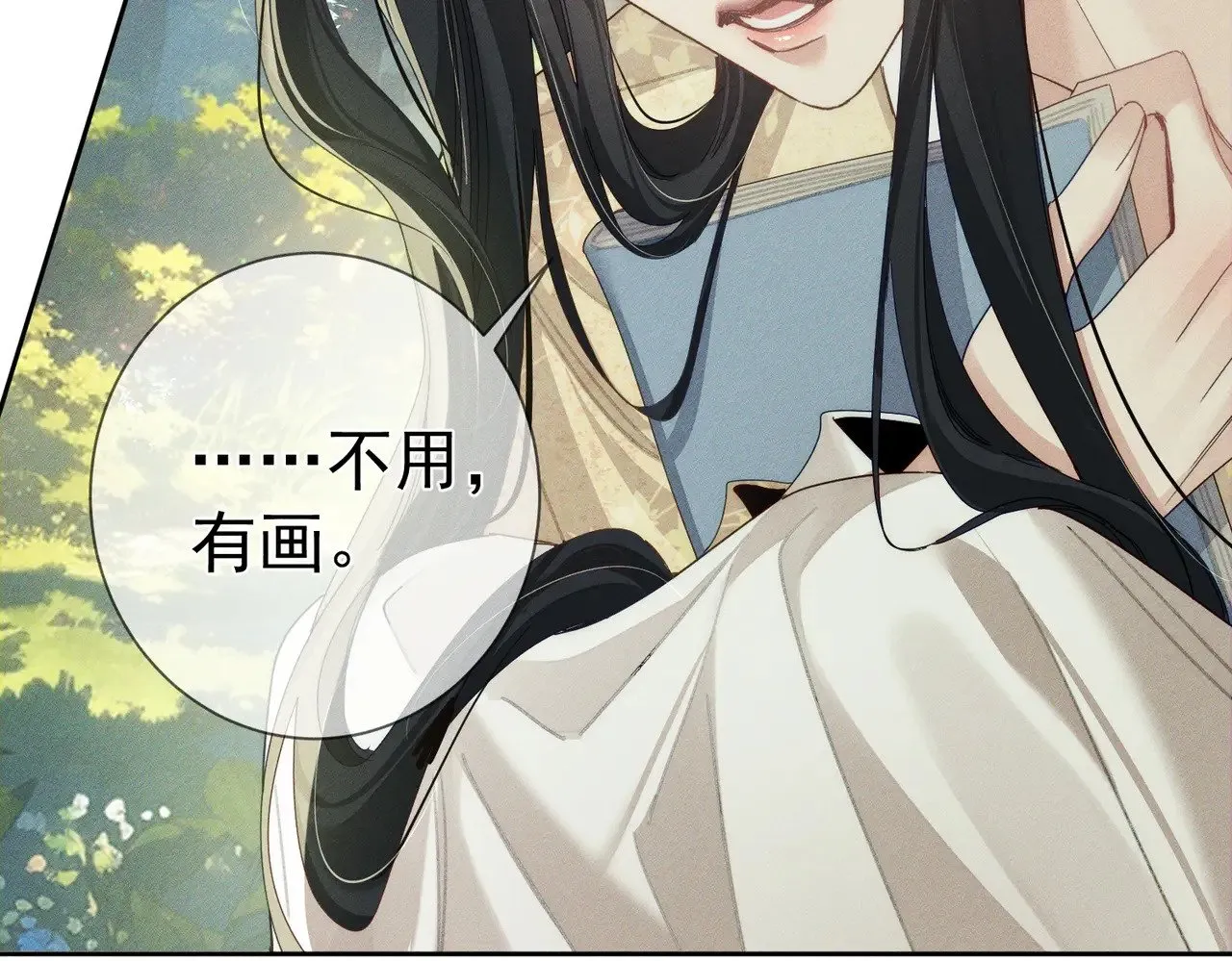 第153话：进入秘境 第54页