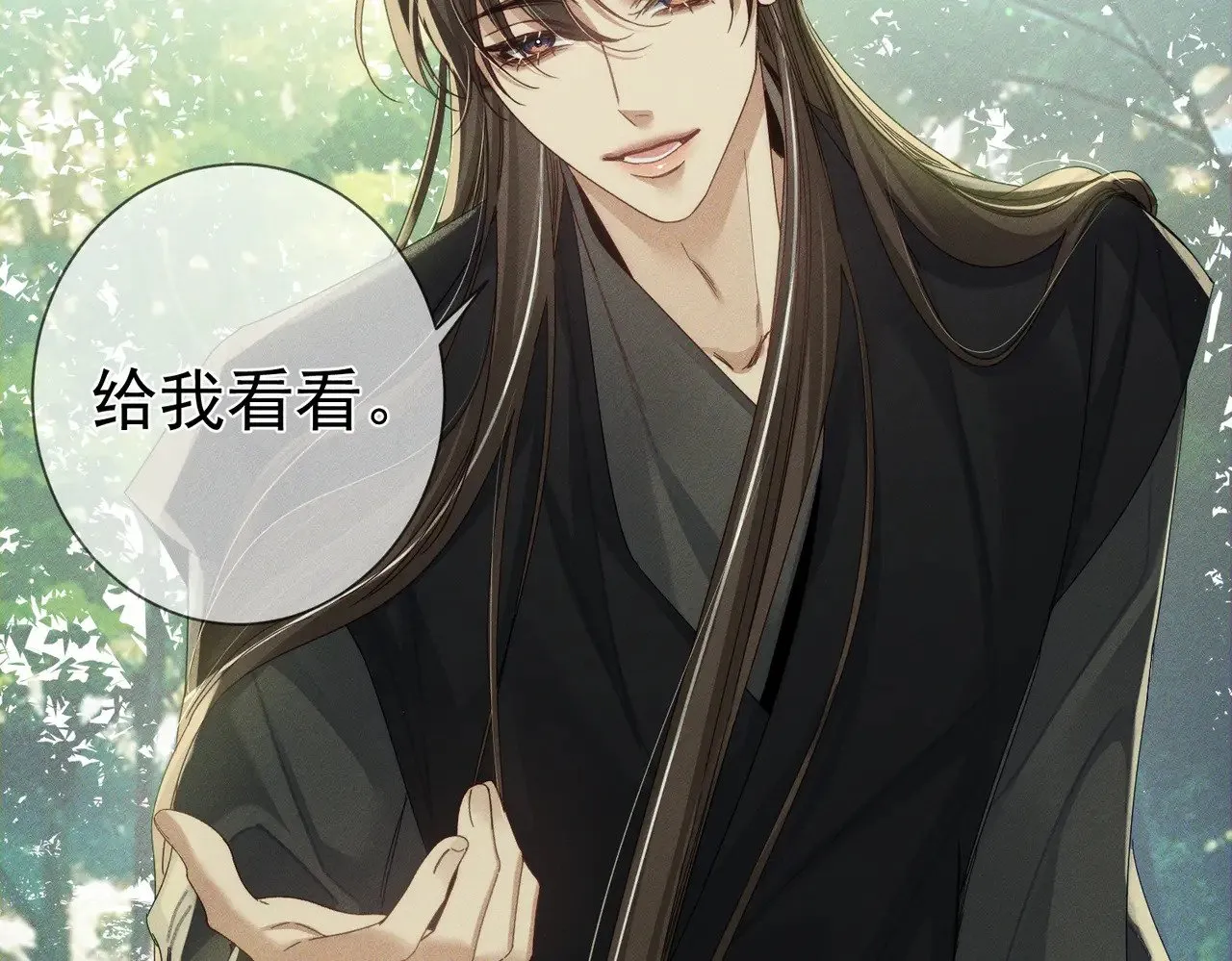 第153话：进入秘境 第56页