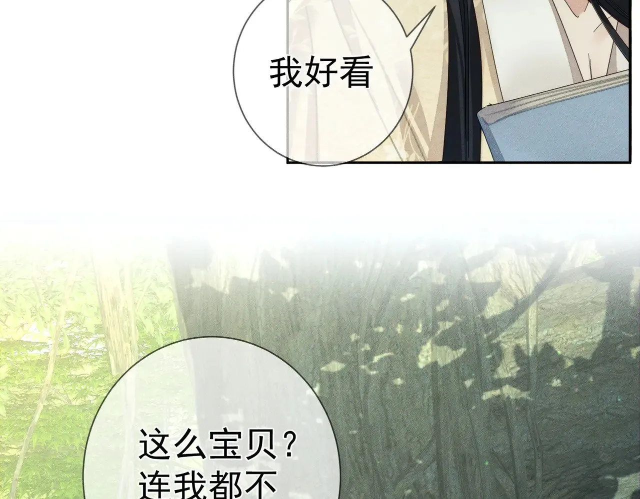 第153话：进入秘境 第60页