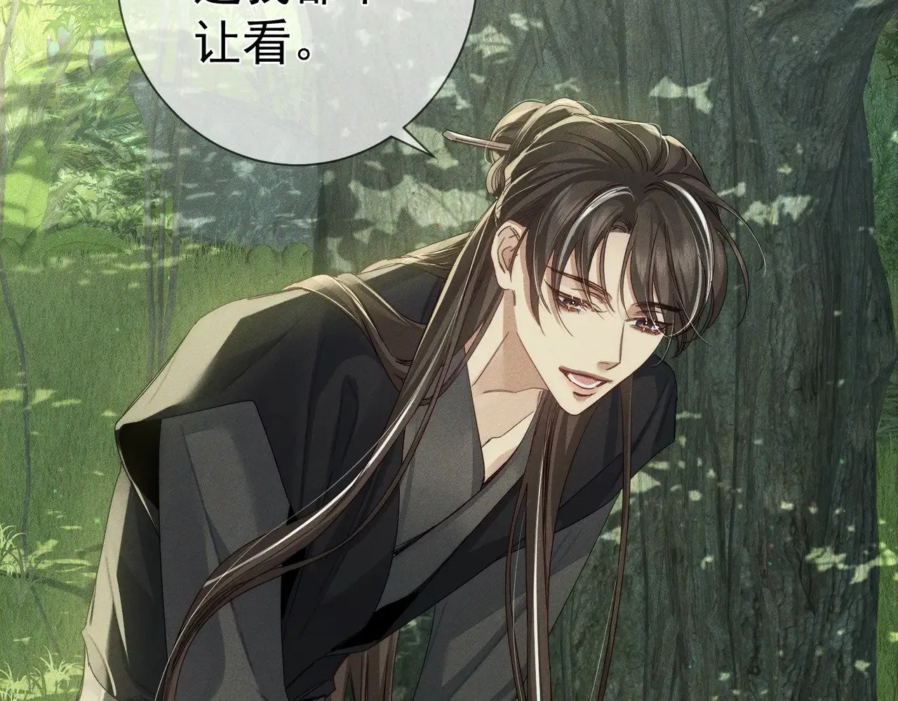 第153话：进入秘境 第61页