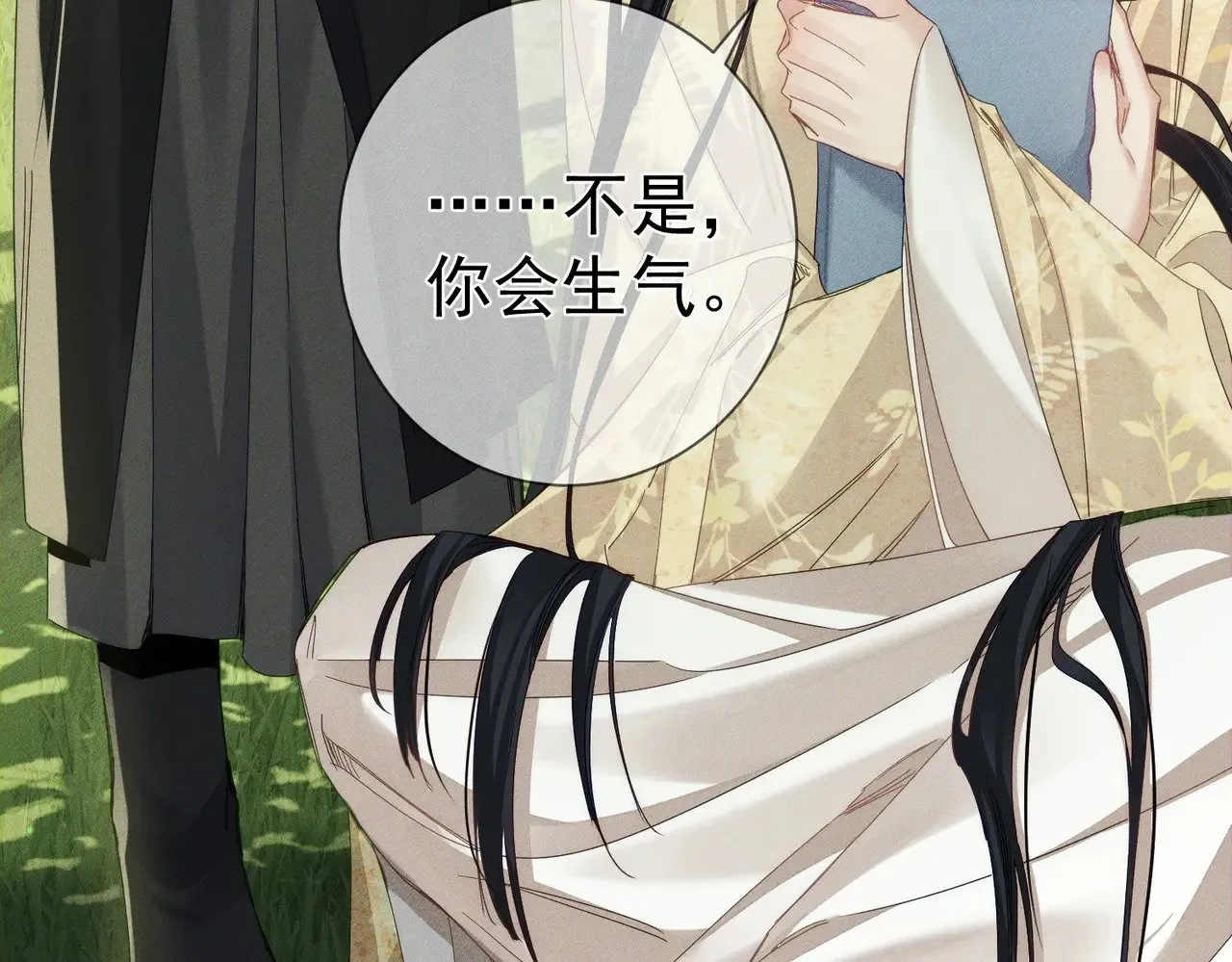 第153话：进入秘境 第63页