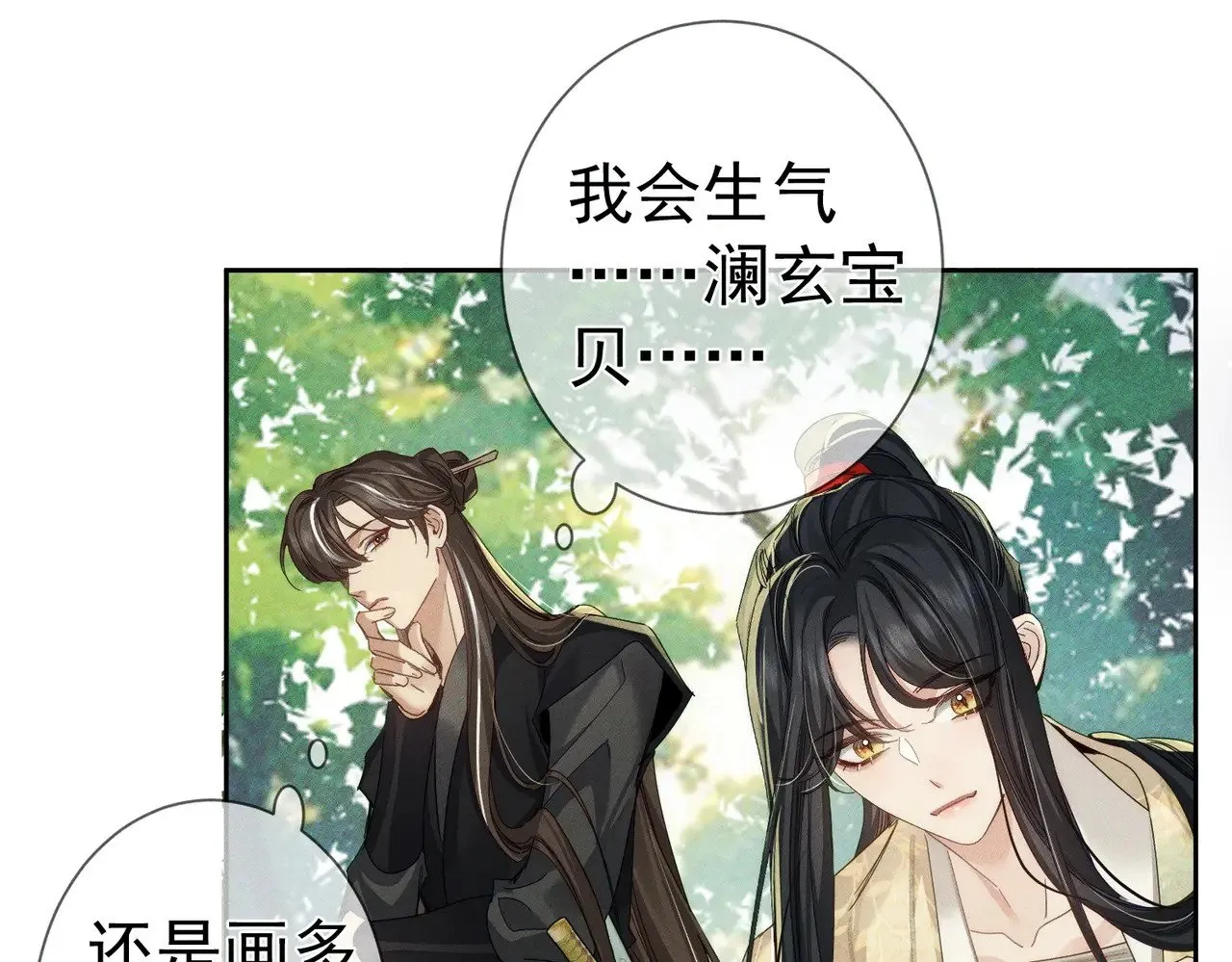 第153话：进入秘境 第65页