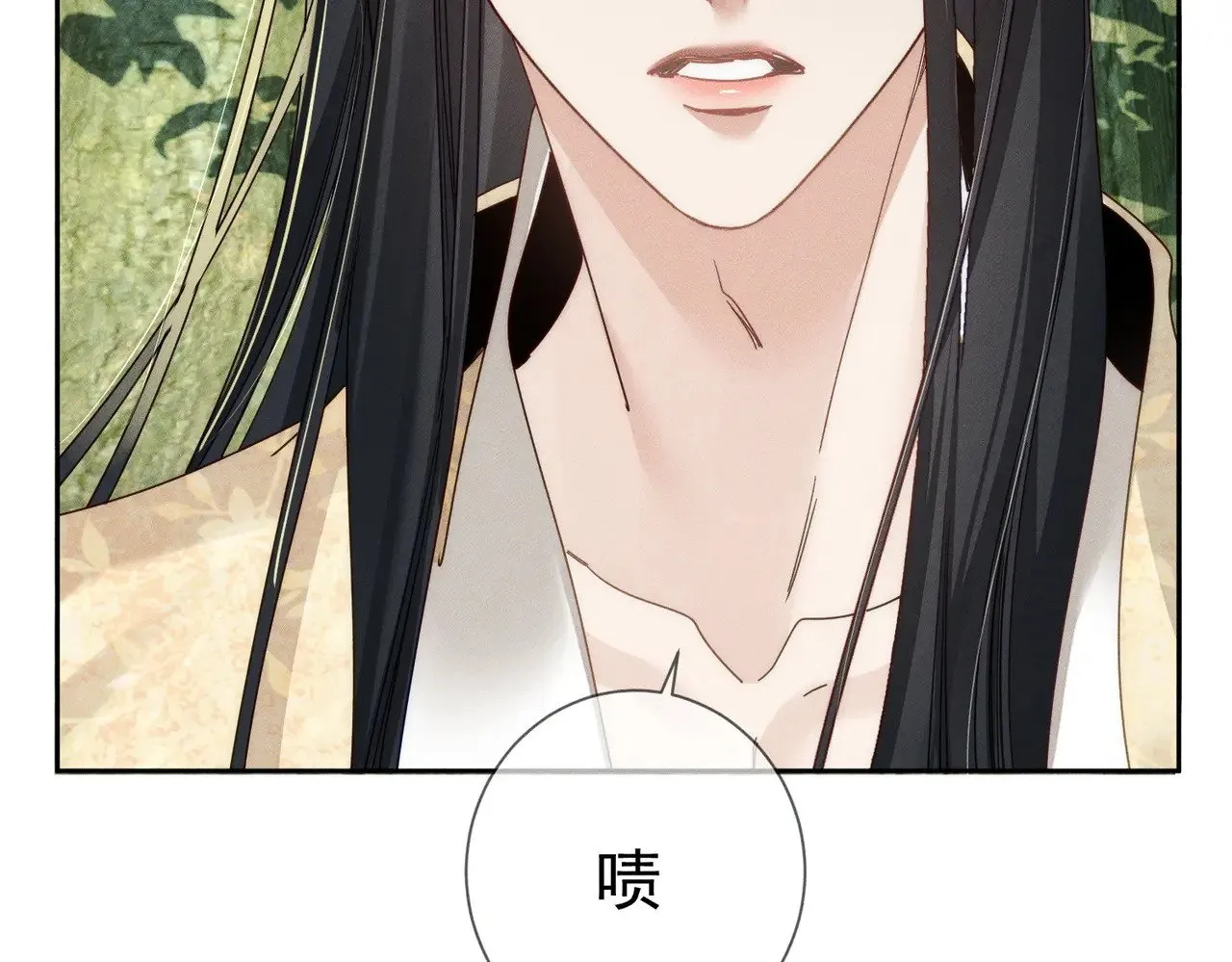 第153话：进入秘境 第73页