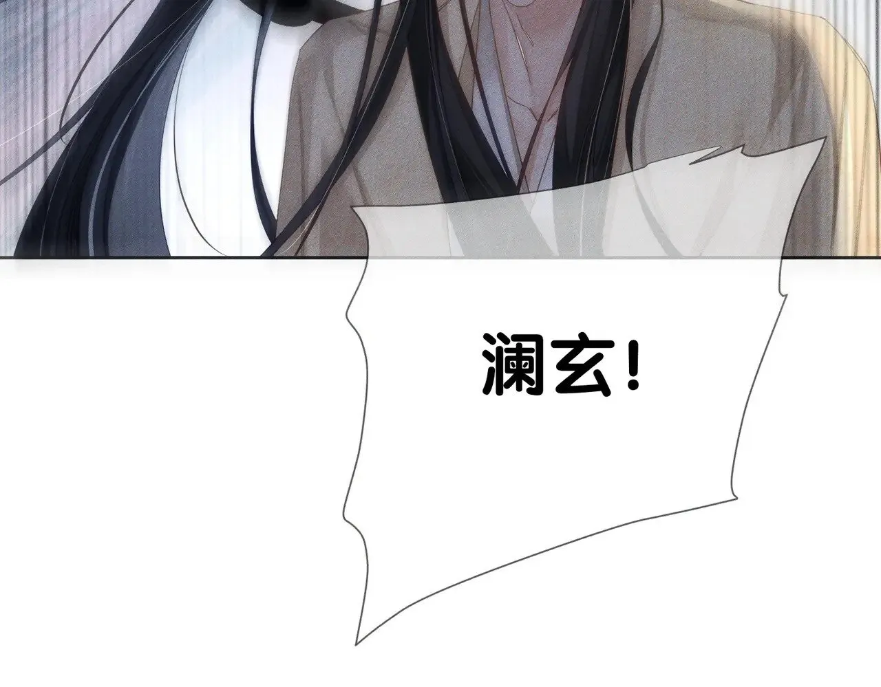 第153话：进入秘境 第79页