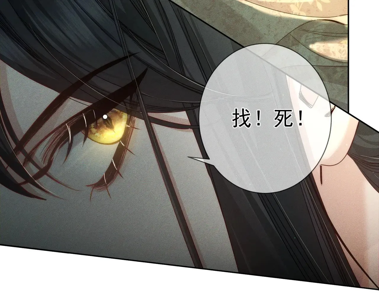 第153话：进入秘境 第84页