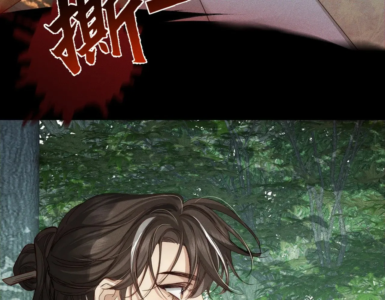 第153话：进入秘境 第88页