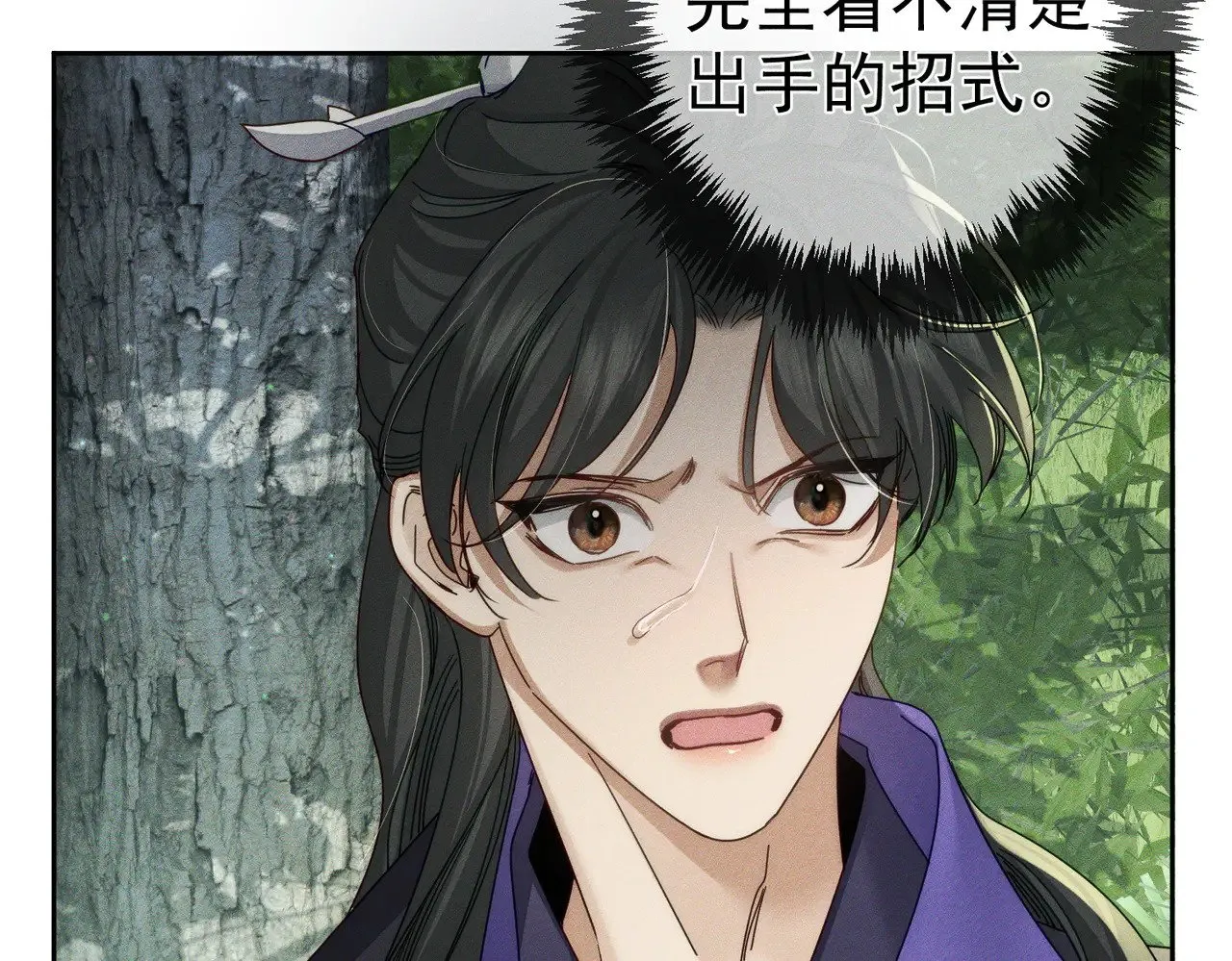 第154话：挟持澜玄 第6页