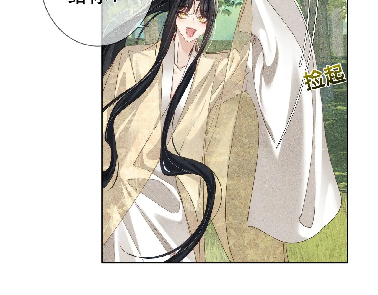第154话：挟持澜玄 第9页