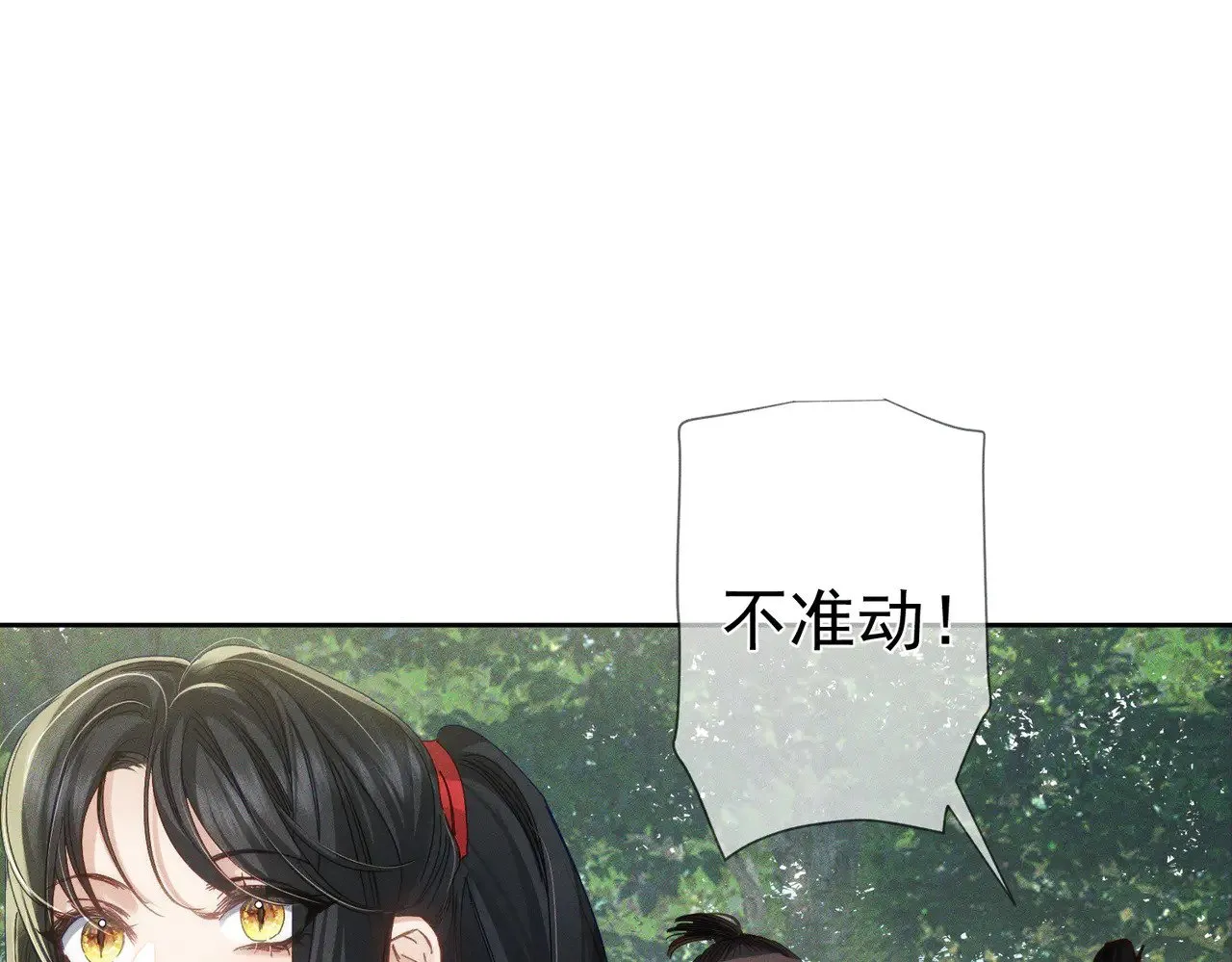 第154话：挟持澜玄 第10页