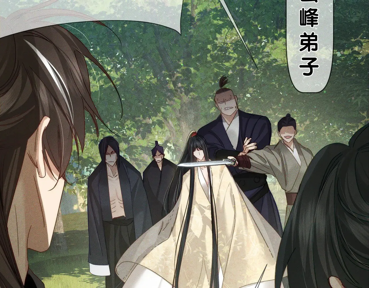 第154话：挟持澜玄 第13页