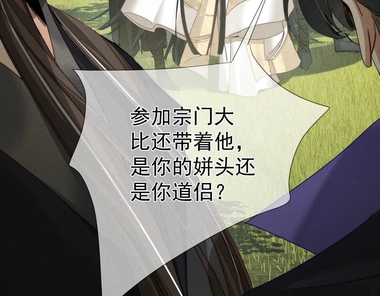 第154话：挟持澜玄 第14页