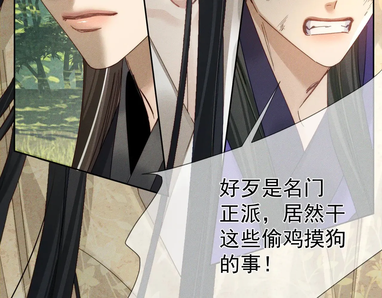 第154话：挟持澜玄 第17页