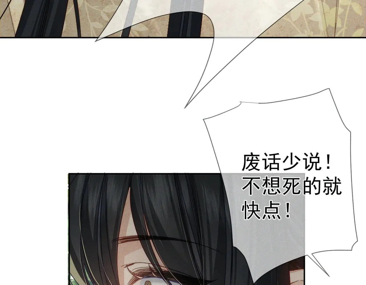 第154话：挟持澜玄 第18页