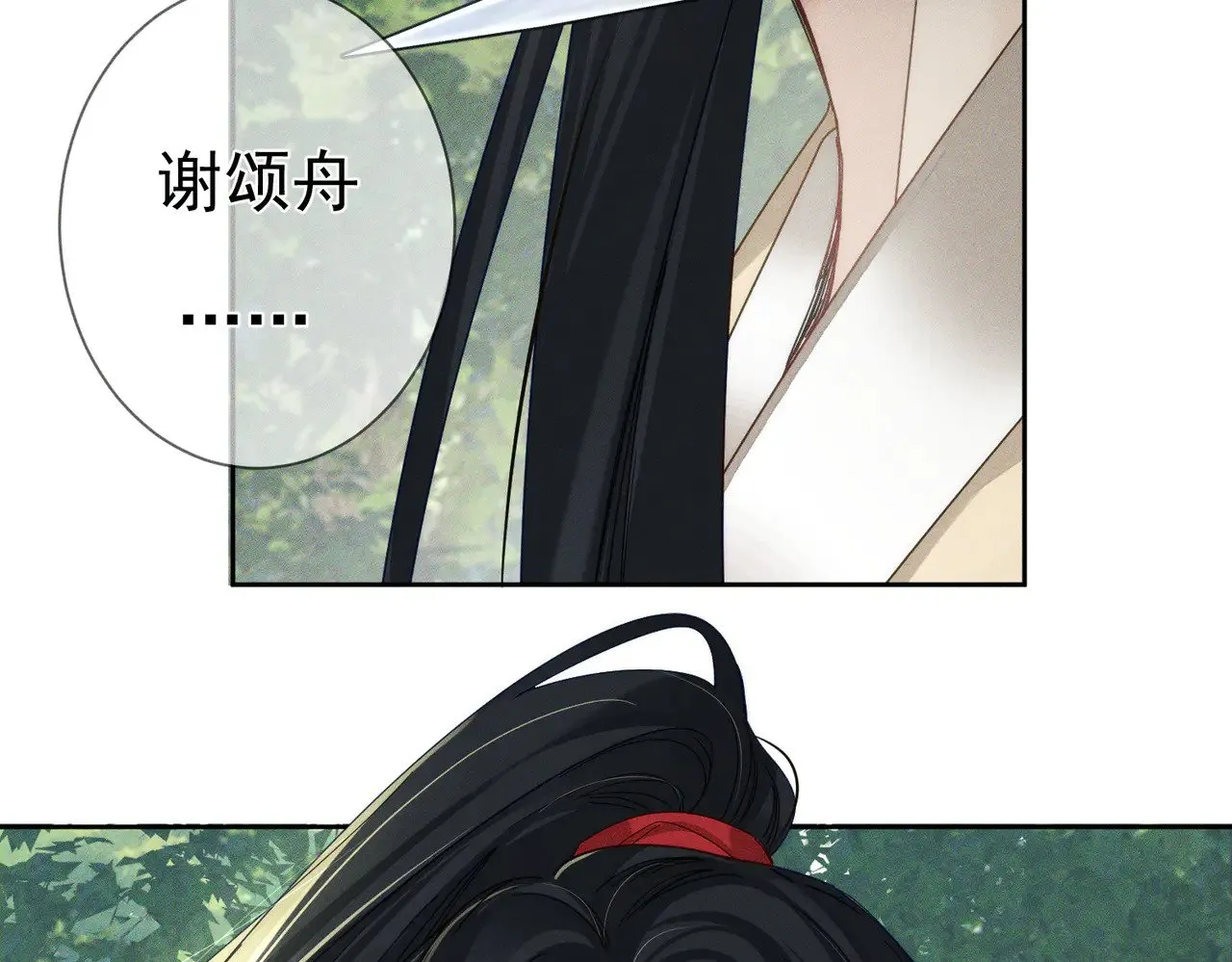 第154话：挟持澜玄 第20页